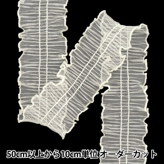 [Cantidad a partir de 5] adornosCinta "Pleaded Tulle Frill Ivory FR2427"