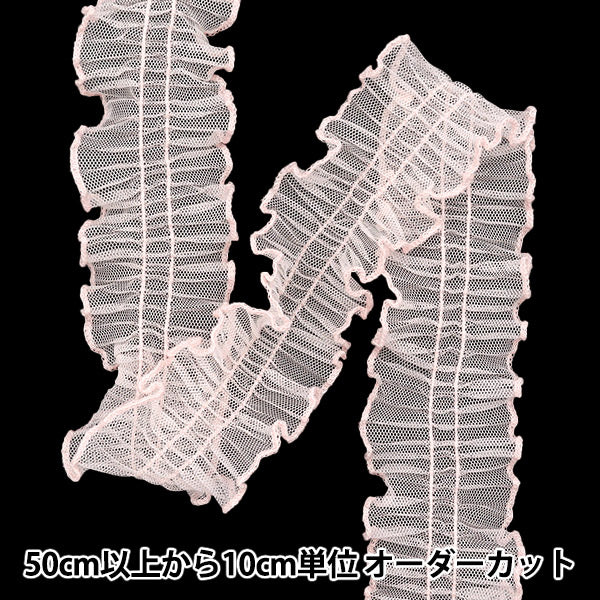 [Cantidad a partir de 5] adornosCinta "Pleado de tulio de tul rosa claro FR2427"