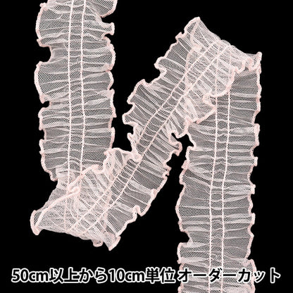 [Cantidad a partir de 5] adornosCinta "Pleado de tulio de tul rosa claro FR2427"