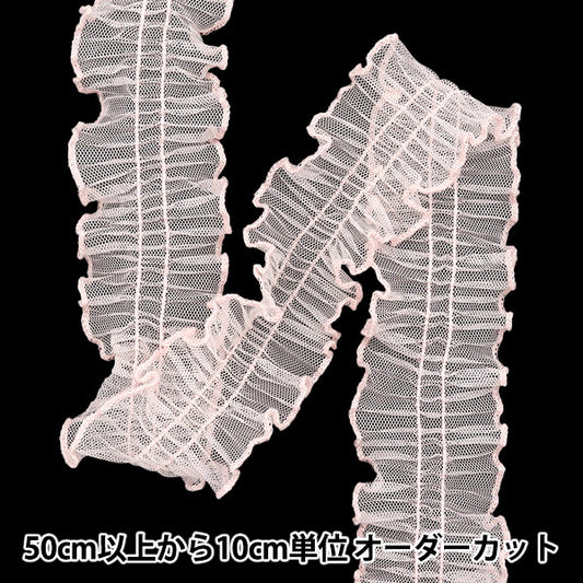 [Cantidad a partir de 5] adornosCinta "Pleado de tulio de tul rosa claro FR2427"