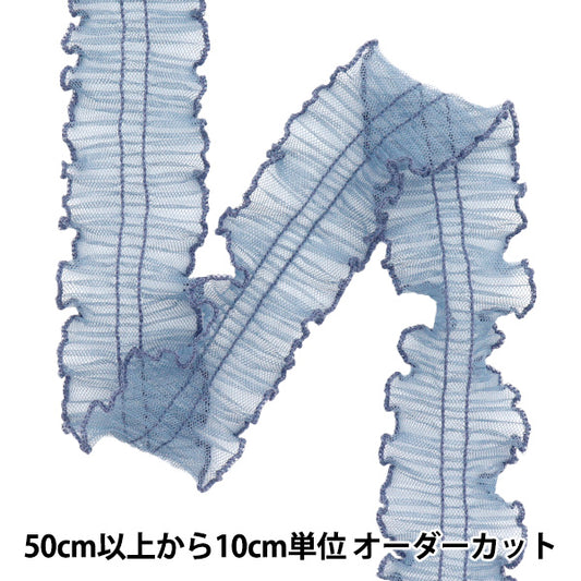 [Cantidad a partir de 5] adornosCinta "Pleaded Tulle Bedlet Blue FR2427"