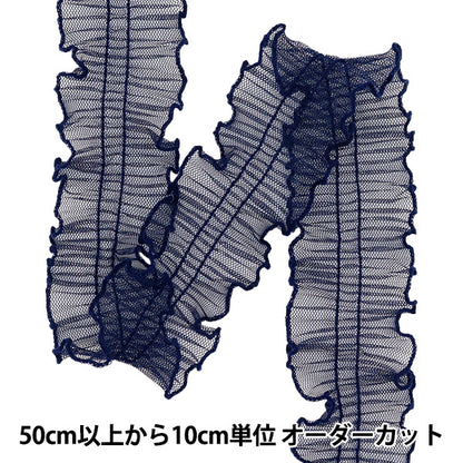 [Cantidad a partir de 5] adornosCinta "Pleaded Tule Barry Navy FR2427"