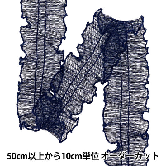 [Cantidad a partir de 5] adornosCinta "Pleaded Tule Barry Navy FR2427"