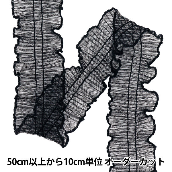 [Cantidad a partir de 5] adornosCinta "Pleaded Tulle Frill Black FR2427"