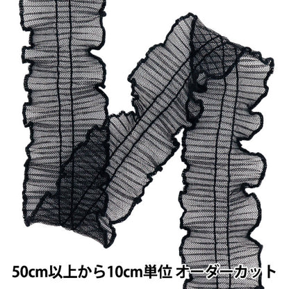 [Cantidad a partir de 5] adornosCinta "Pleaded Tulle Frill Black FR2427"