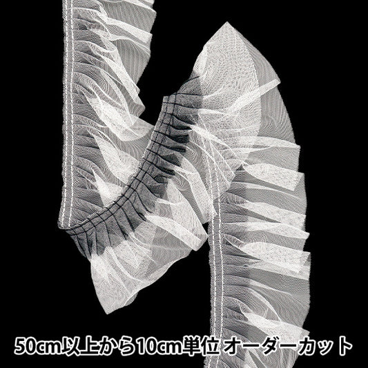 [Cantidad a partir de 5] adornosCinta "Bastos de tul de dos tonos FR2429"