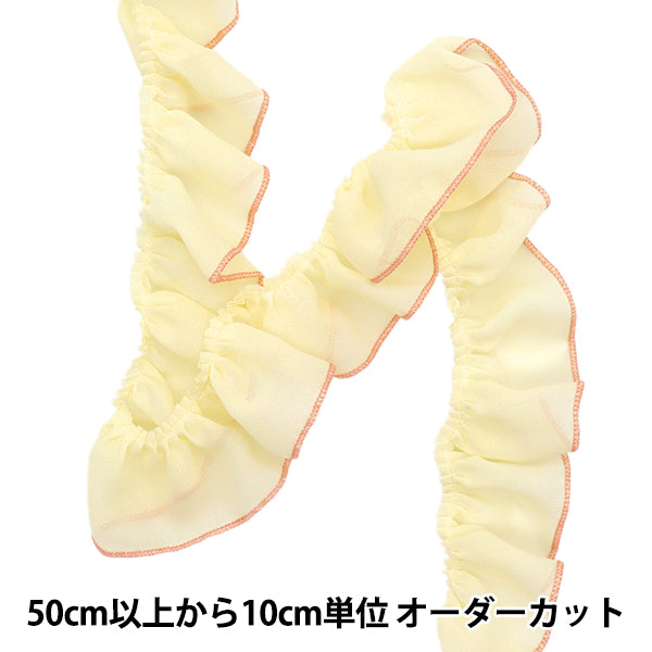 フリルオーガンジーリボン ୨୧ オーダーページ 数量5から】 フリルリボン 『ふちどりオーガンジーフリル イエロー