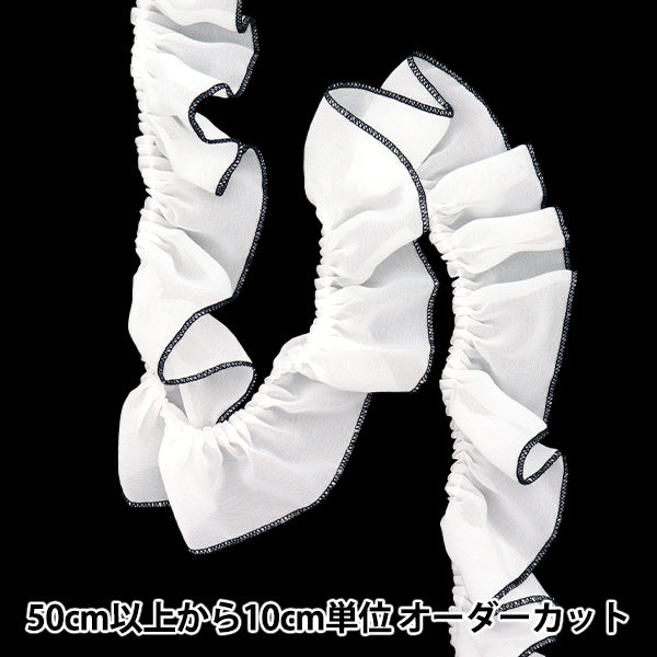 [Quantité à partir de 5] FoulantsRuban "Foulages à orgue à volants blancs FR2431"