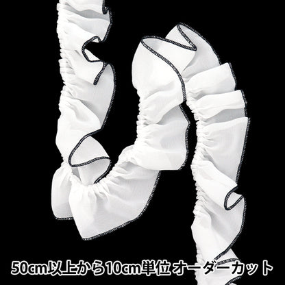 [Quantité à partir de 5] FoulantsRuban "Foulages à orgue à volants blancs FR2431"