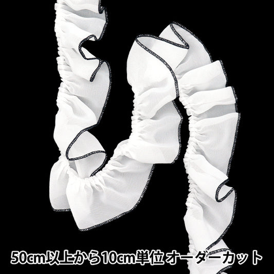 [Cantidad a partir de 5] adornosCinta "Trenzca Organa Frills White FR2431"
