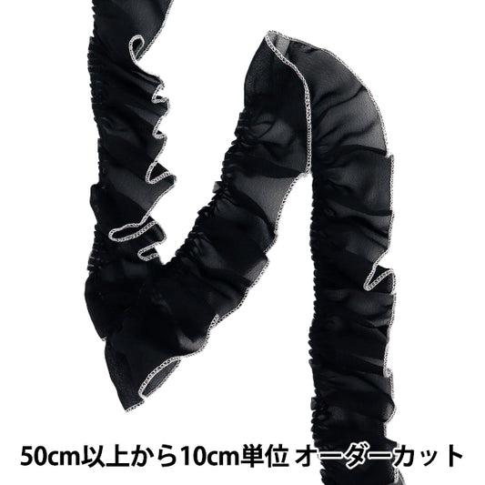 [Cantidad a partir de 5] adornosCinta "Organza con lactancia frillada negra FR2431"