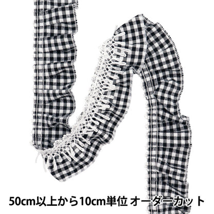 [Quantité à partir de 5] FoulantsRuban "Gingham Check Ruffles Black FR2445"