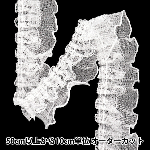 [5부터 시작하는 수량] 프릴리본 "Tule 레이스 주름, 약 5cm 너비, 흰색 FR2425"