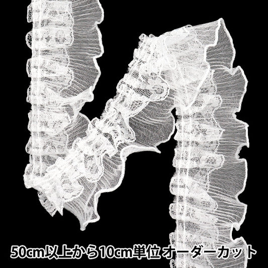 [Количество, начиная с 5] излишествЛента "Тулевые кружевные оборки, около 5 см, белый FR2425"