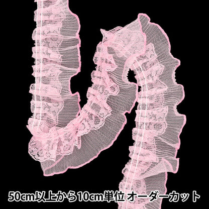[5부터 시작하는 수량] 프릴리본 "툴레 레이스 주름, 폭은 약 5cm 너비, 밝은 분홍색, FR2425"
