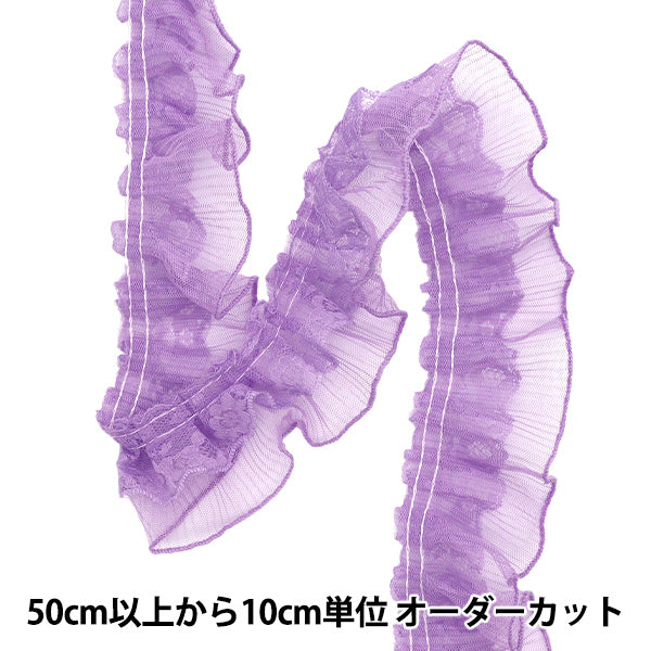 [5부터 시작하는 수량] 프릴리본 "Tule 레이스 주름은 약 5cm 너비의 자주색 FR2425"