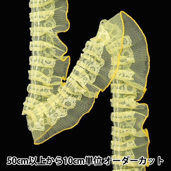 [5부터 시작하는 수량] 프릴리본 "Tule 레이스 주름, 폭은 약 5cm 너비, 노란색 FR2425"