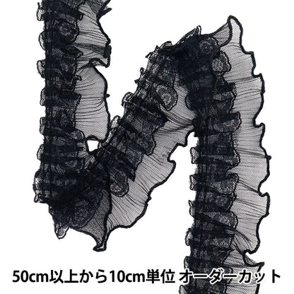 [5부터 시작하는 수량] 프릴리본 "Tule 레이스 주름은 약 5cm 너비, 검은 색 FR2425"