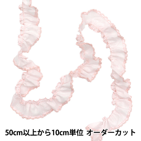 [数量从5个开始]装饰丝带 “褶皱浅粉红色FR2424"