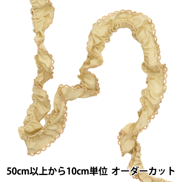 [数量从5个开始]装饰丝带 “褶皱骆驼FR2424"