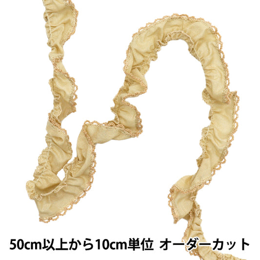 [数量从5个开始]装饰丝带 “褶皱骆驼FR2424"