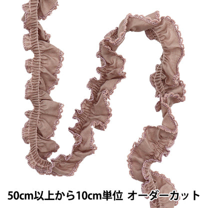 [数量从5个开始]装饰丝带 “褶皱棕色FR2424"