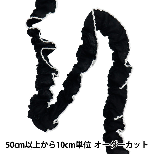 [数量从5个开始]装饰丝带 “褶边褶皱黑色FR2424"