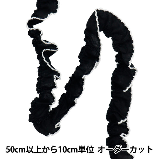 [数量从5个开始]装饰丝带 “褶边褶皱黑色FR2424"