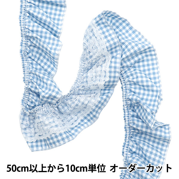 [数量从5个开始]装饰丝带 “花边检查荷叶边蓝色FR2444"