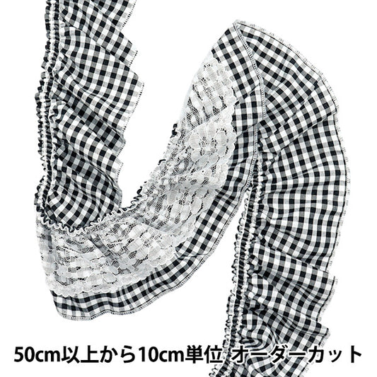 [数量从5个开始]装饰丝带 “花边检查荷叶边黑色FR2444"