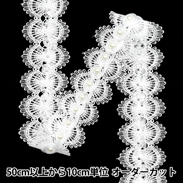 [5부터 시작하는 수량] 레이스리본 "진주 측 레이스 흰색 DCL2435"