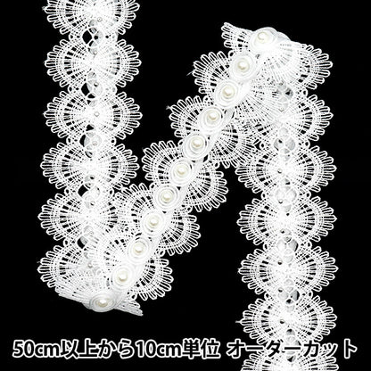 [5부터 시작하는 수량] 레이스리본 "진주 측 레이스 흰색 DCL2435"