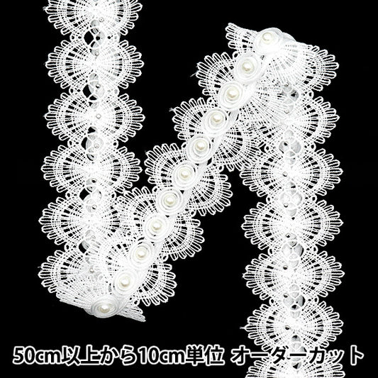 [5부터 시작하는 수량] 레이스리본 "진주 측 레이스 흰색 DCL2435"