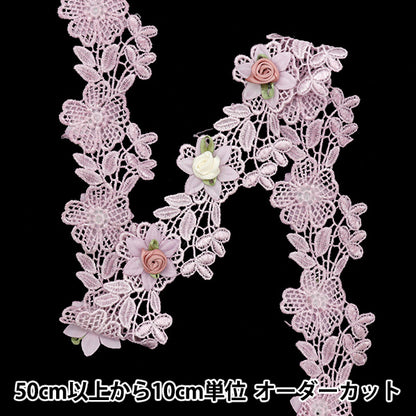 [5부터 시작하는 수량] 레이스리본 "2 톤의 도로 레이스 퍼플 DCL2436"