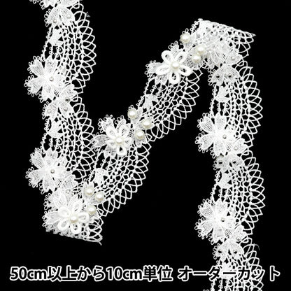 [5부터 시작하는 수량] 레이스리본 『꽃진주 레이스 흰색 DCL2437"