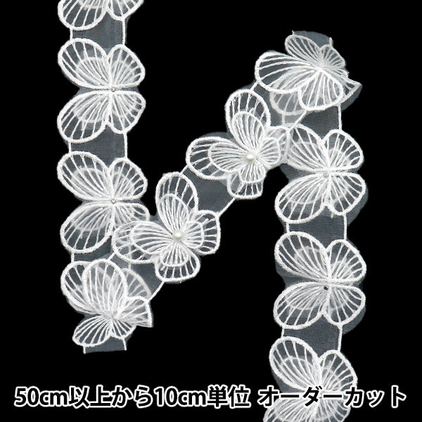 [5부터 시작하는 수량] 레이스리본 "나비 Organza White DCL2448"