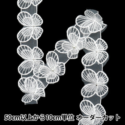[5부터 시작하는 수량] 레이스리본 "나비 Organza White DCL2448"