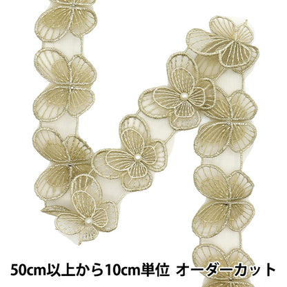 [5부터 시작하는 수량] 레이스리본 "나비 Organza Khaki DCL2448"