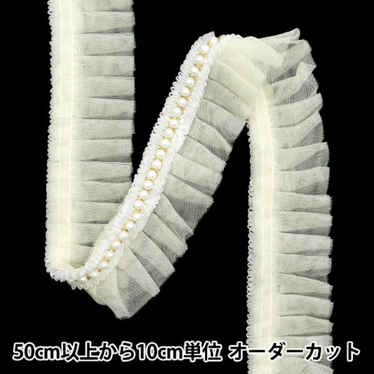 [数量从5个开始]装饰丝带 “珍珠线薄纱象牙FR2415"