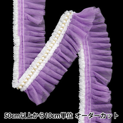 [Quantità a partire da 5] fronzoliNastro "Pearl Line Tulle Purple FR2415"
