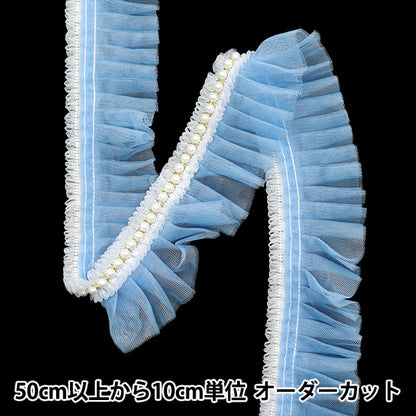 [Quantità a partire da 5] fronzoliNastro "Pearl Line Tulle Blue FR2415"