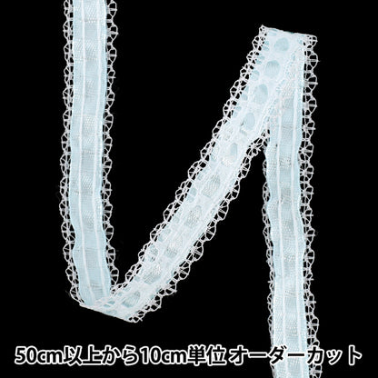 [From quantity 5] Lace ``RibbonRussell lace 2025 width approx. 15mm light blue DCL2501"