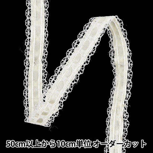 【数量5起】比赛“絲帶罗素花边2025宽度约15mm象牙色DCL2501"