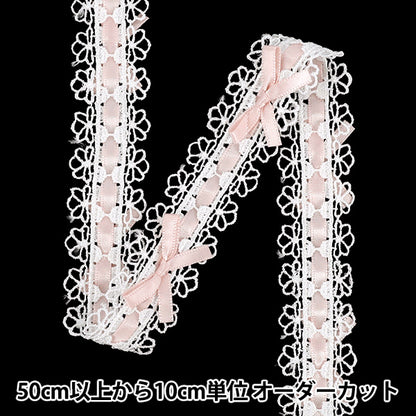 [From quantity 5] Lace ``RibbonChemilace 2025 Width approx. 25mm Salmon pink DCL2503"