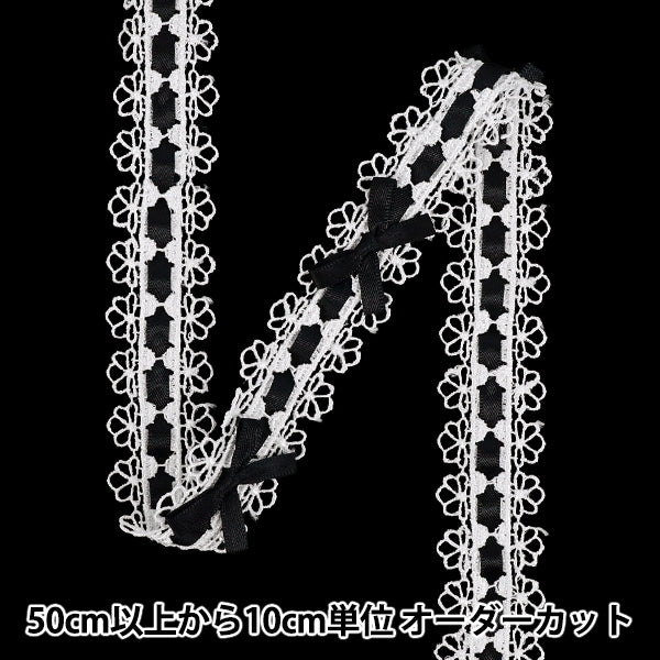 【数量5から】 レース 『リボンケミレース2025 幅約25mm ブラック DCL2503』