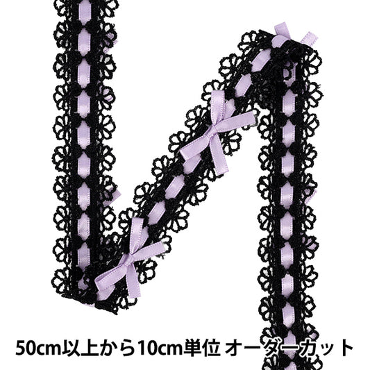 【数量5起】比赛“絲帶化学蕾丝2025宽度约25mm黑色×浅紫色DCL2503"