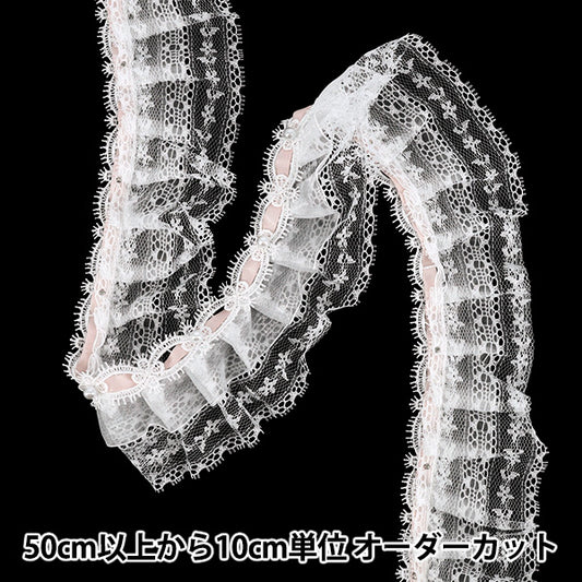 [数量从 5 件起] 蕾丝“装饰褶边蕾丝 2025 宽度约 60mm 鲑鱼粉 FR2506"