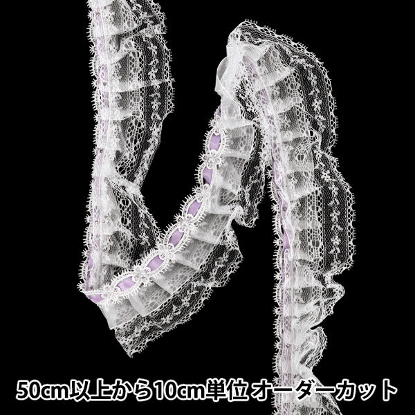 【数量5から】 レース 『装飾フリルレース2025 幅約60mm ライトパープル FR2506』