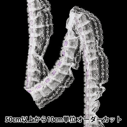 【数量5から】 レース 『装飾フリルレース2025 幅約60mm ライトパープル FR2506』