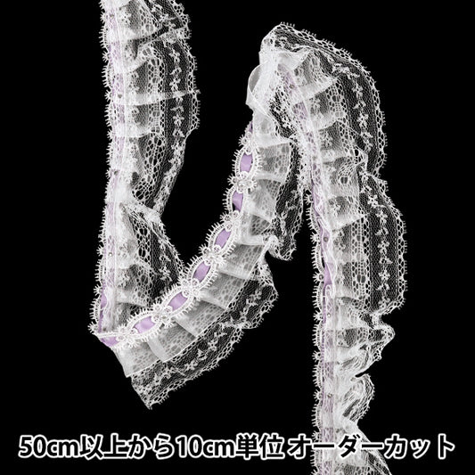 [数量 5 件起]蕾丝《装饰褶边蕾丝 2025 宽度约 60mm 浅紫色 FR2506"